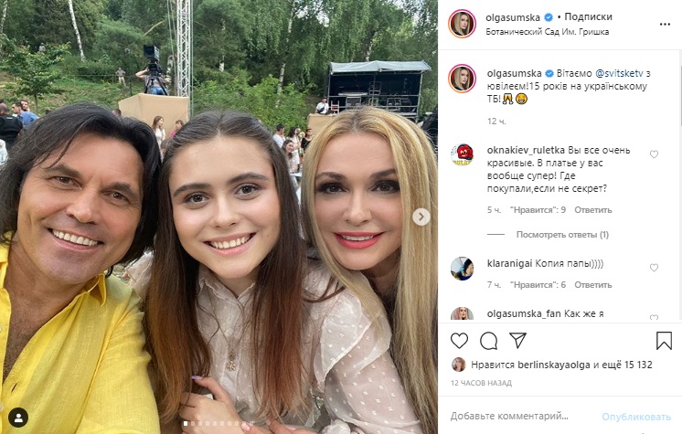 Какая красавица: Сумская показала фото с 18-летней дочкой
