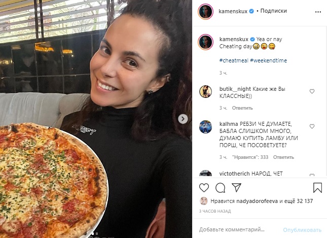 Каменских сделала фото со злейшим врагом