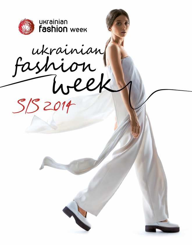 33-я Ukrainian Fashion Week пройдет с 4 по 9 ноября