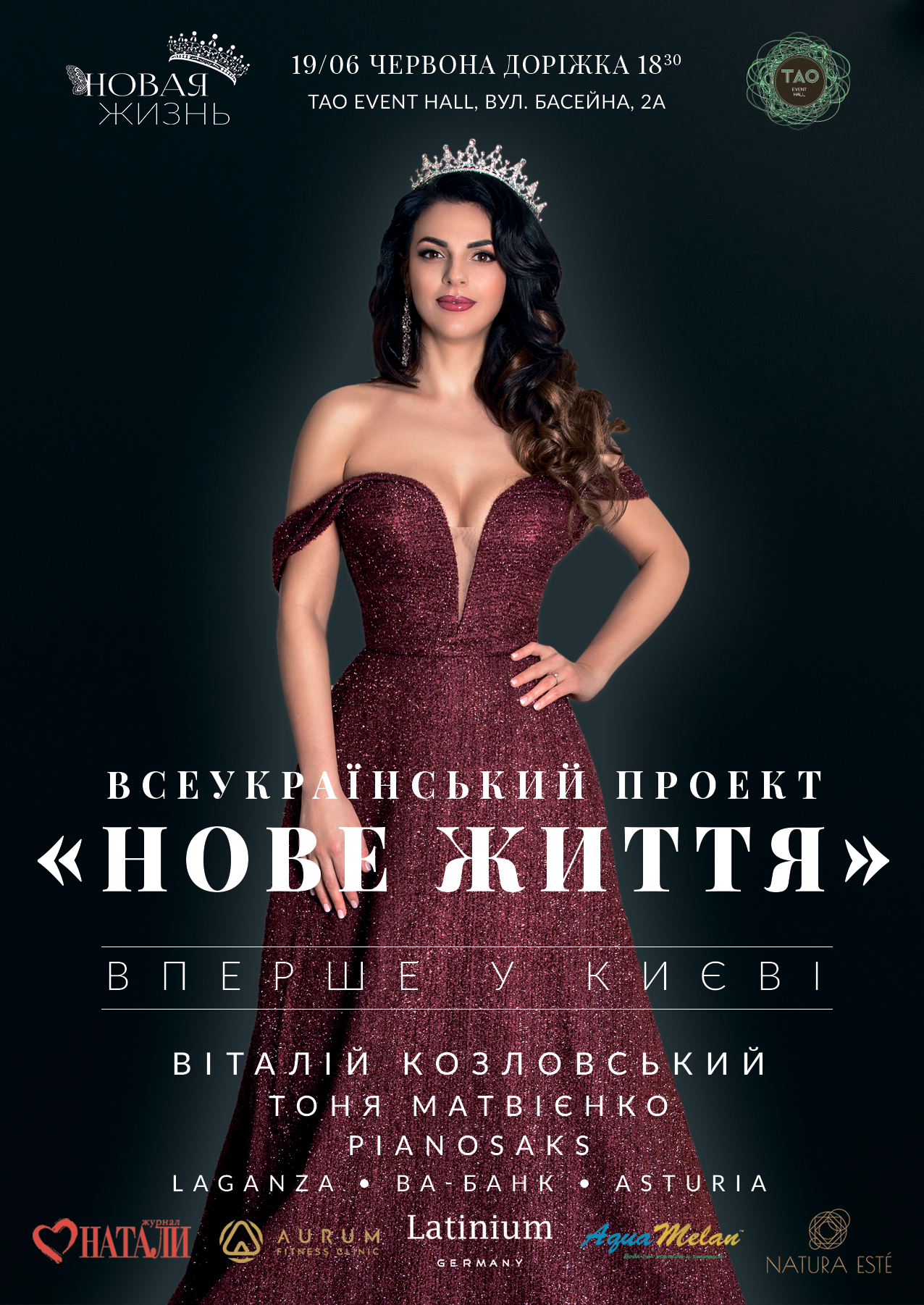 В Киеве состоится церемония награждения I Всеукраинского проекта “Новая жизнь”