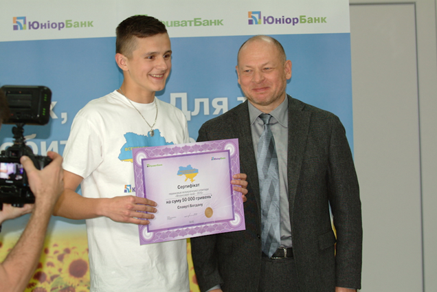 Черновицкий школьник стал украинским финансовым гением