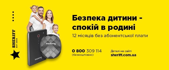 Как обезопасить ребенка на улице