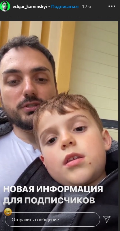 С детьми и новой пассией: Эдгар Каминский показал, как провел выходные