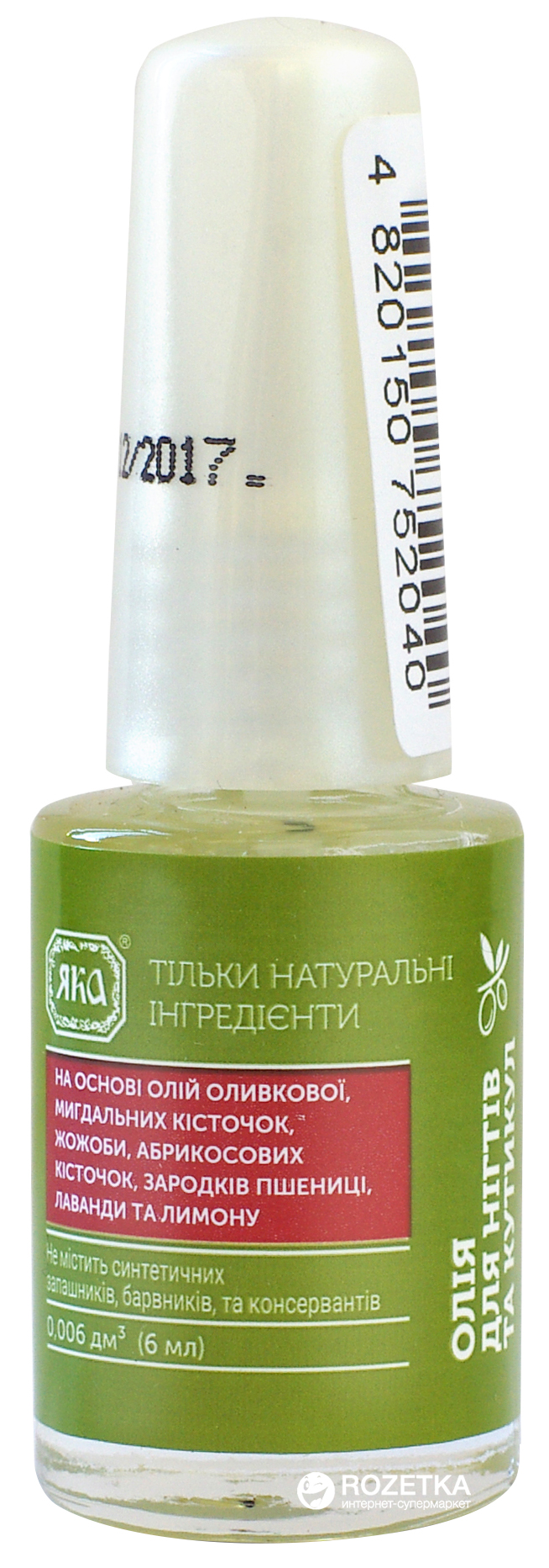 “Яка” - Масло для ногтей и кутикулы, 39 грн