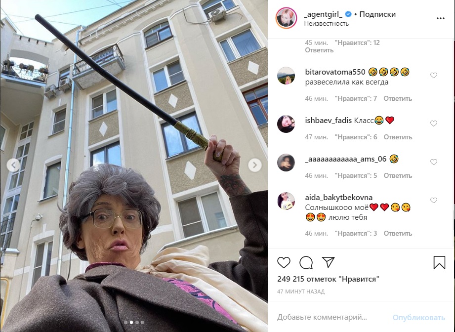 Переоделась в бабульку: Ведущая