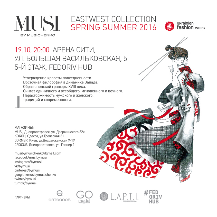 Коллекция SS16 EASTWEST MUSI by Musichenko