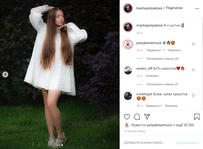 Маша Полякова сверкнула ножками в коротком наряде