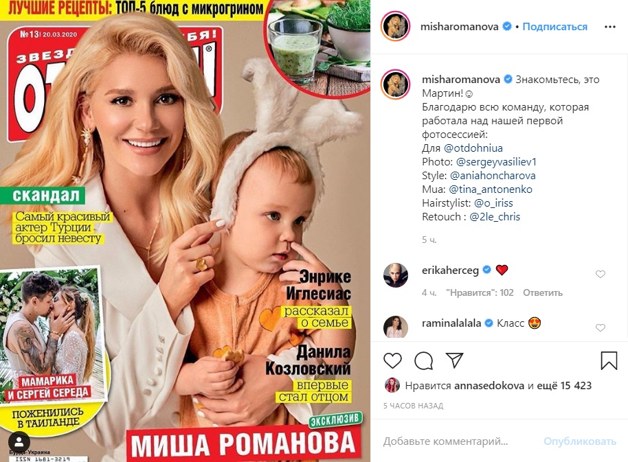 Миша Романова впервые показала сына - в Сети решили, что он похож на Барских