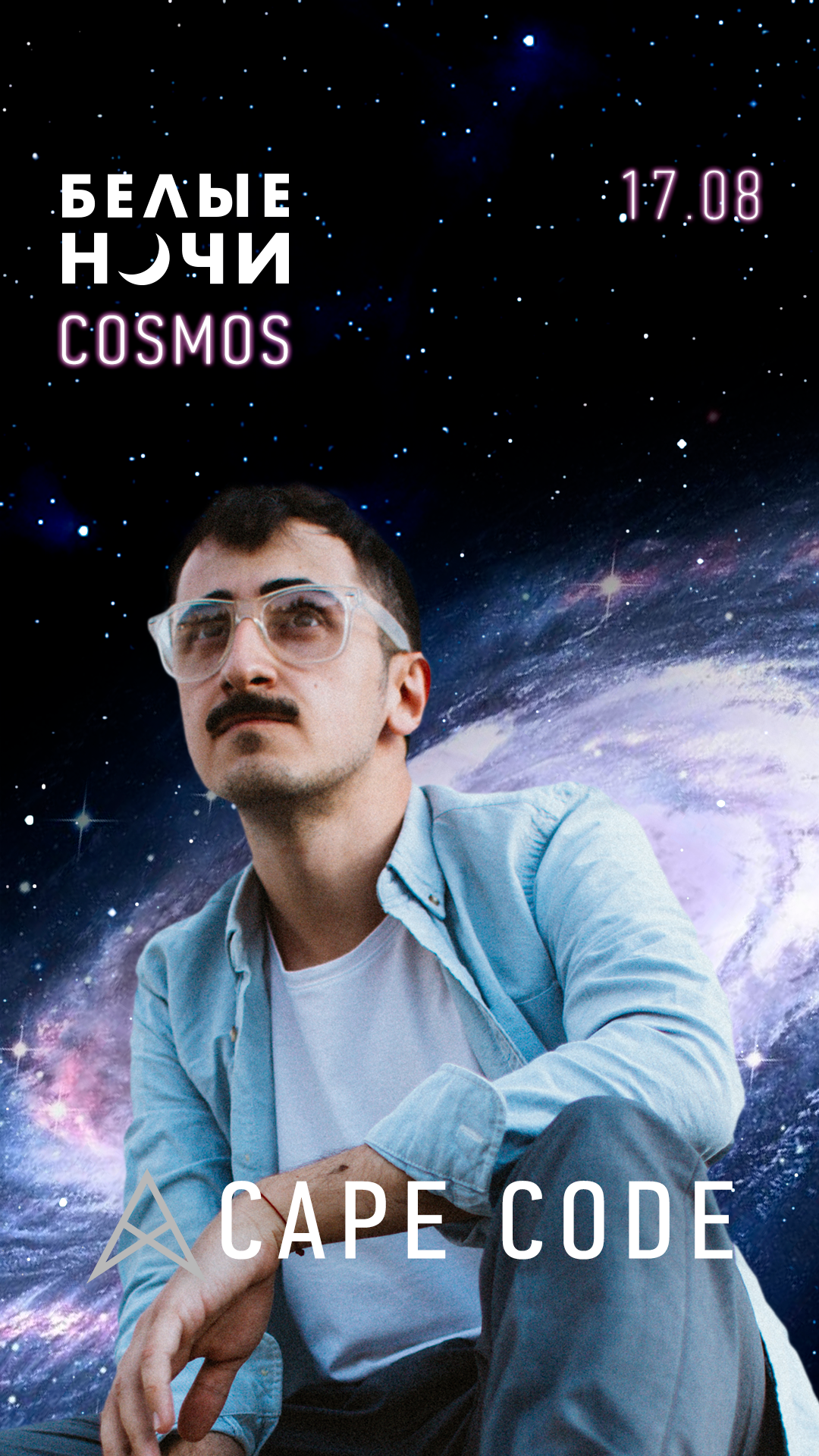 Объявлен финальный лайн-ап Белые Ночи|COSMOS