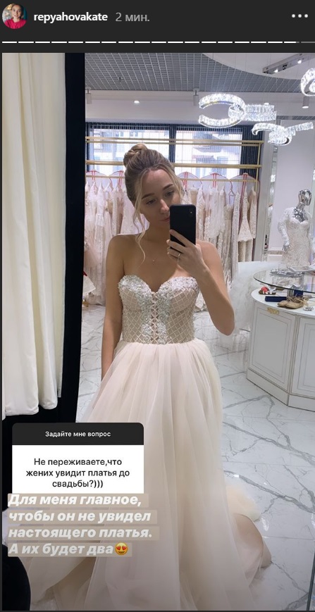 Екатерина Репяхова