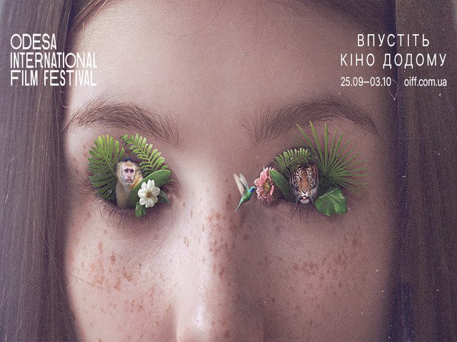 Одесский кинофестиваль пройдет в онлайн формате: Представили постер события