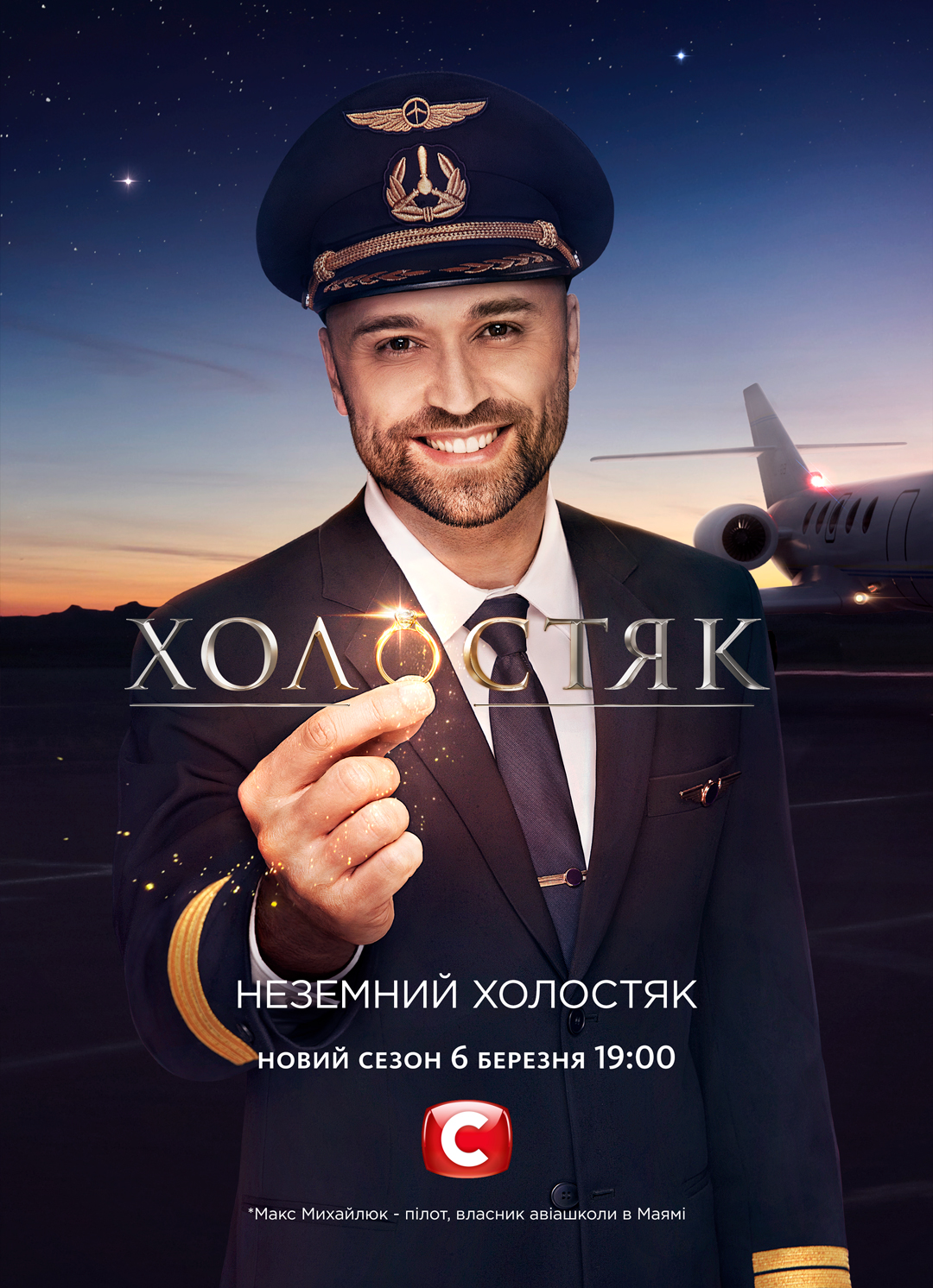 Покорить сердце неземного Холостяка попробует финалистка проекта