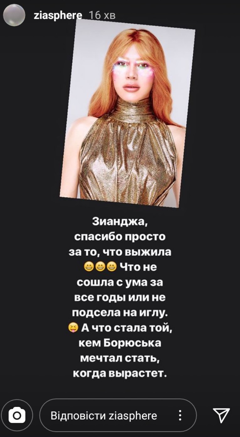 От Бори до Зианджы: Певица-трансгендер показала архивные фото