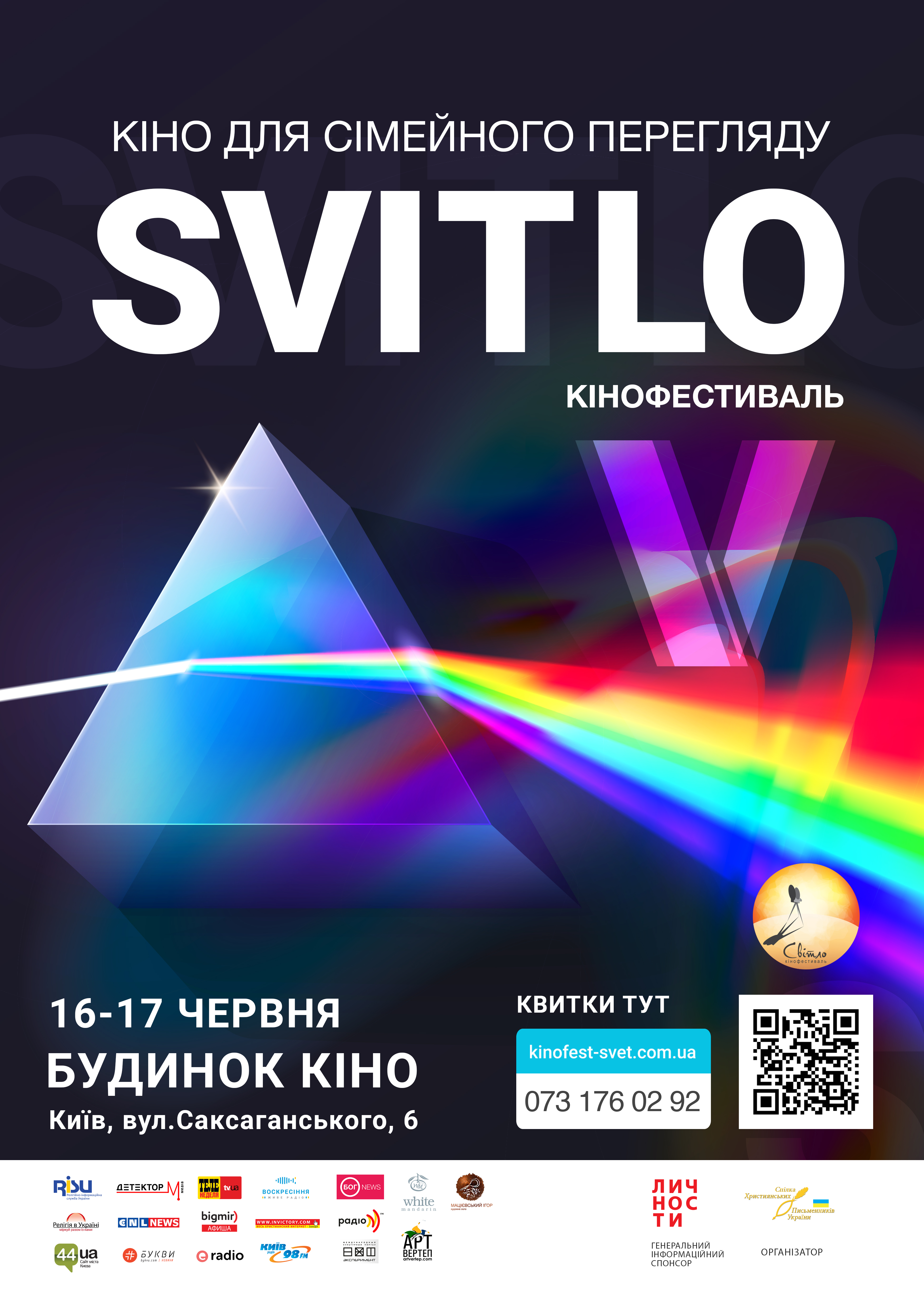 В Киеве вновь зажжется