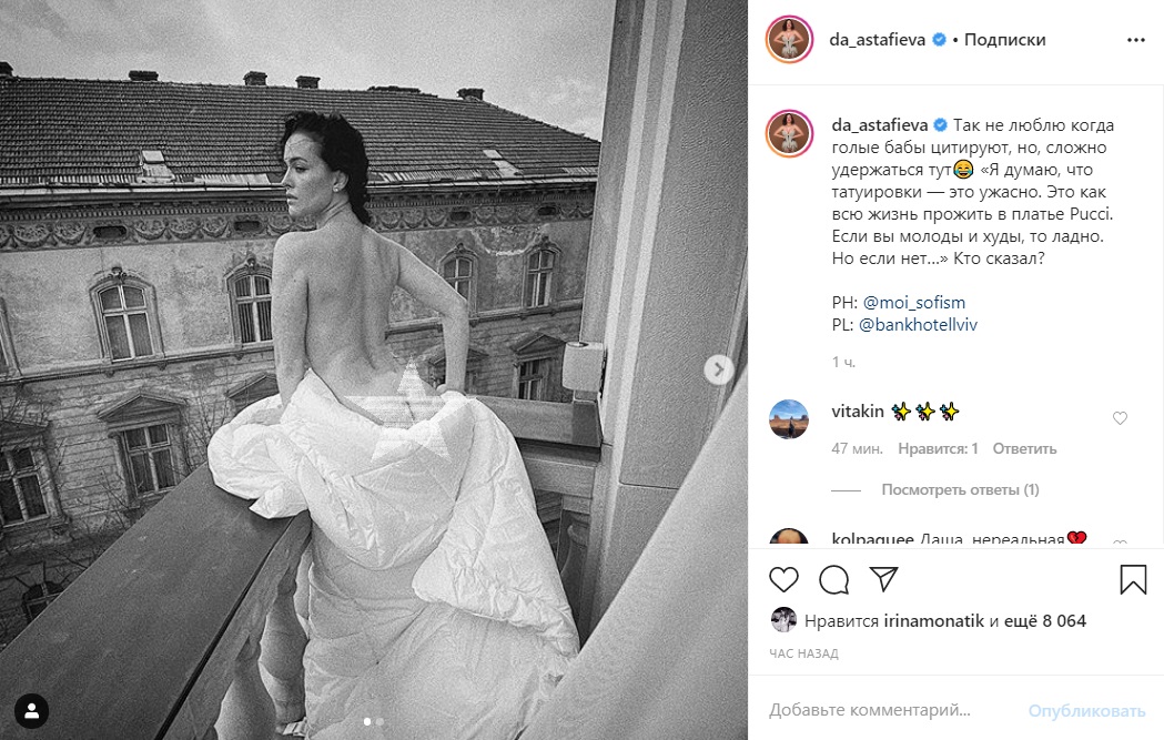 Не удержалась: Астафьева наделала голых фото на отдыхе