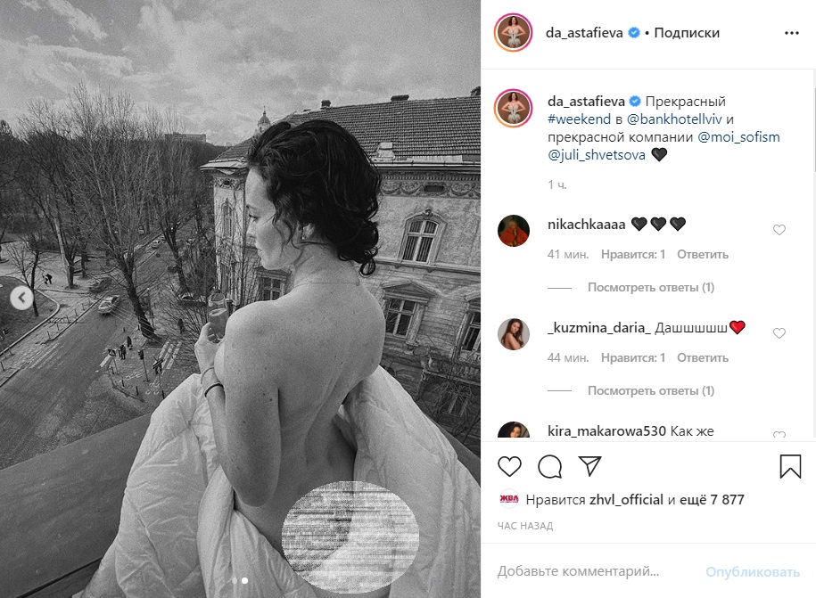 Не удержалась: Астафьева наделала голых фото на отдыхе