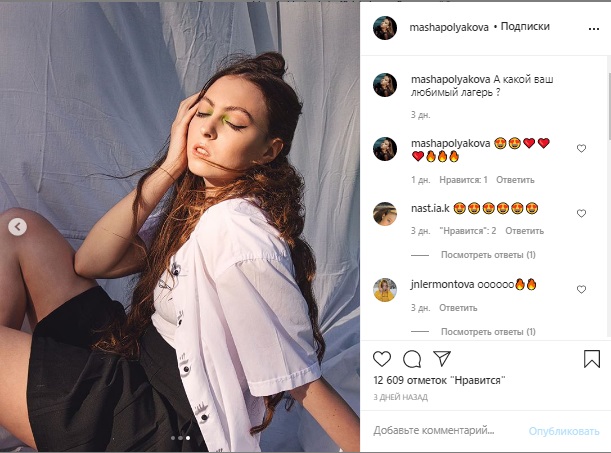Маша Полякова похвасталась стильной фотосессией