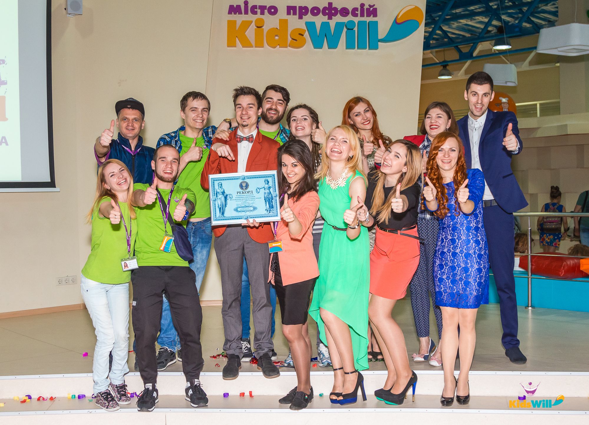 В Киеве прошел праздник семейных ценностей в KidsWill