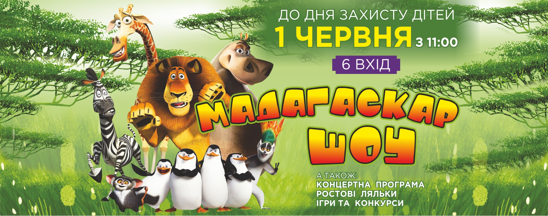 Масштабное открытие батутного городка Summer Park в Киеве
