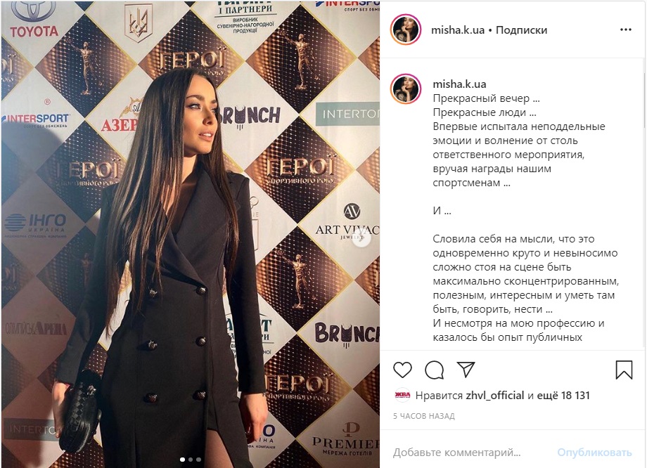 Ноги от ушей: Ксения Мишина блеснула в наряде с пикантной деталью