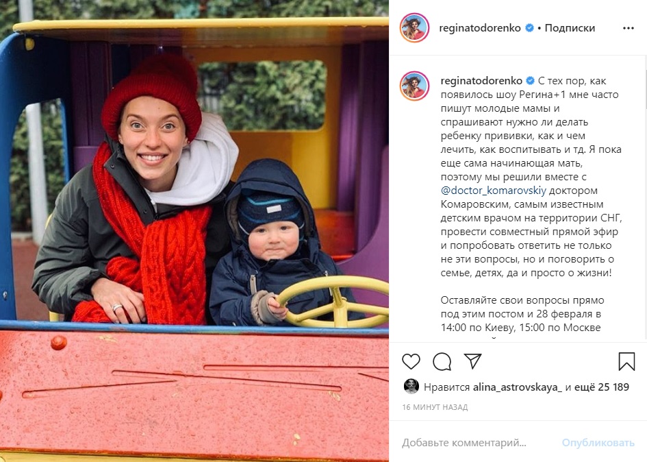 Регина Тодоренко умилила Сеть новым фото с ребенком