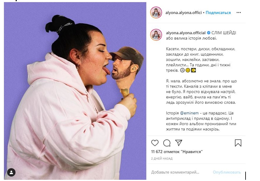 Неожиданно: Alyona Alyona призналась в любви культовому музыканту