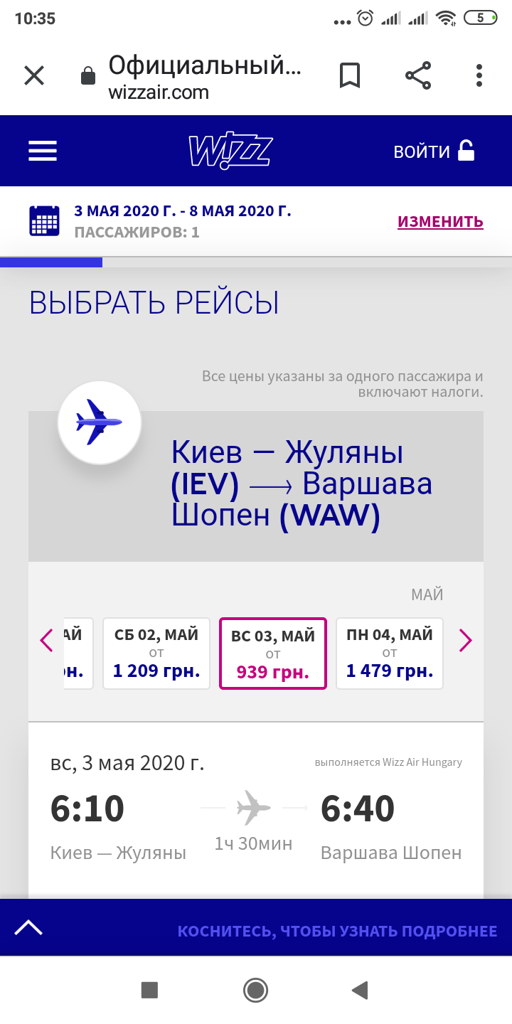 Куда полететь на майские 2020: ТОП-7 бюджетных направлений в Европе