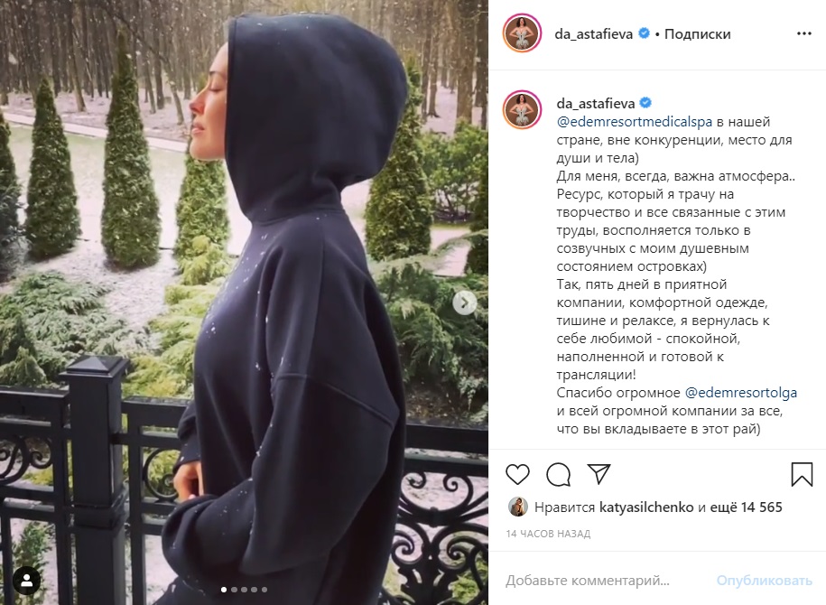 Вот это подарочек: Астафьева показала обнаженное фото в постели