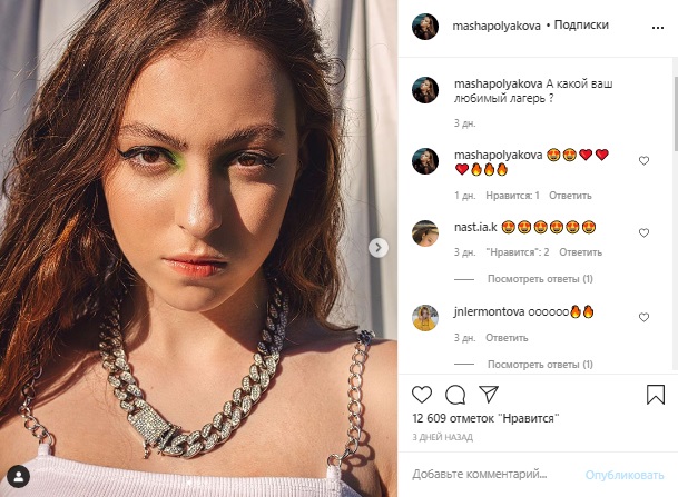 Маша Полякова похвасталась стильной фотосессией