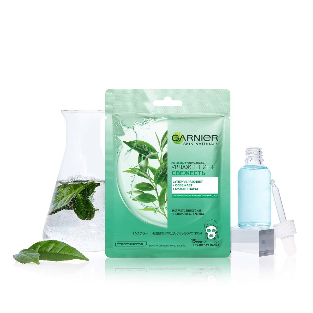 Тканевая маска УВЛАЖНЕНИЕ + СВЕЖЕСТЬ от GARNIER