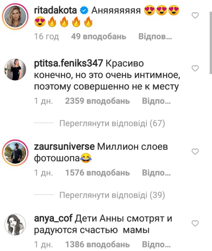 Седокова в микротрусиках разозлила сеть