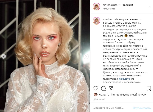 Мэрилин, это ты?: 20-летняя 