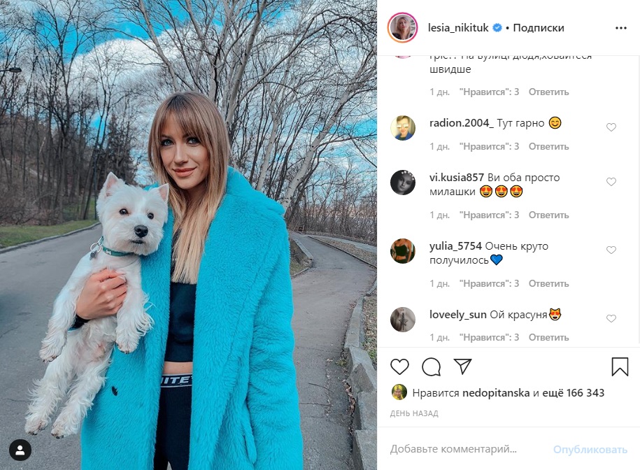 Вышли сфоткаться: Леся Никитюк показала, где и с кем проводит карантин