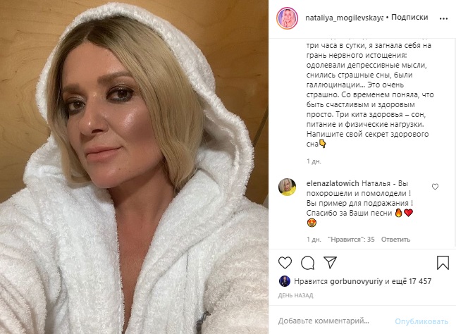Могилевская очаровала Сеть снимком в халатике