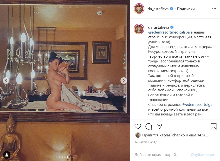 Вот это подарочек: Астафьева показала обнаженное фото в постели