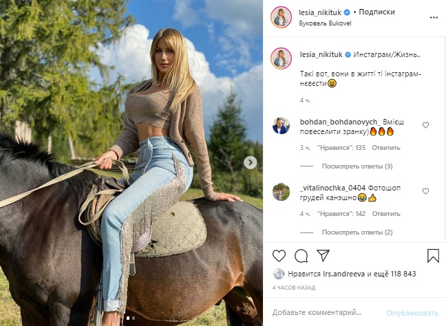 Леся Никитюк показала себя в образе Барби