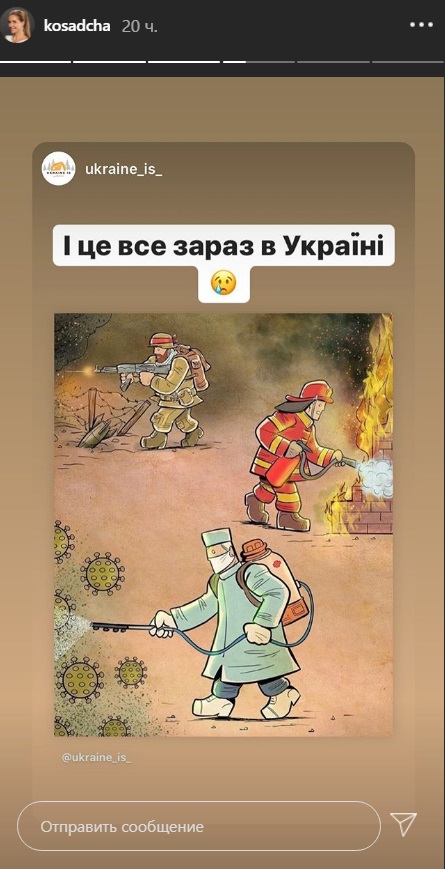 Сториз Кати Осадчей