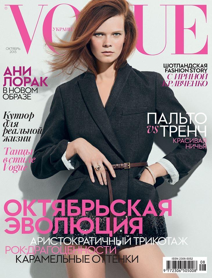 Ирина Кравченко на обложке украинского Vogue