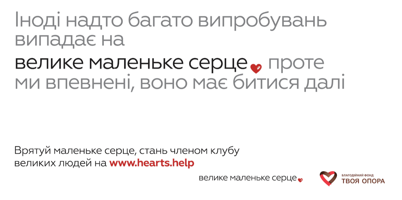 Благотворительный проект