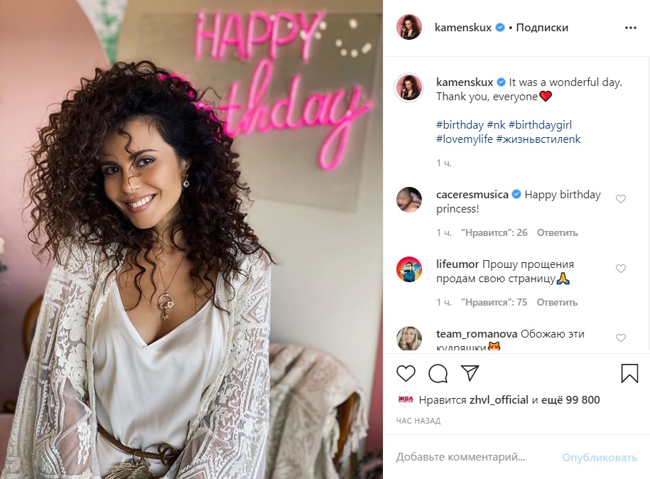 Эффектный наряд и море цветов: Каменских показала фото со Дня рождения