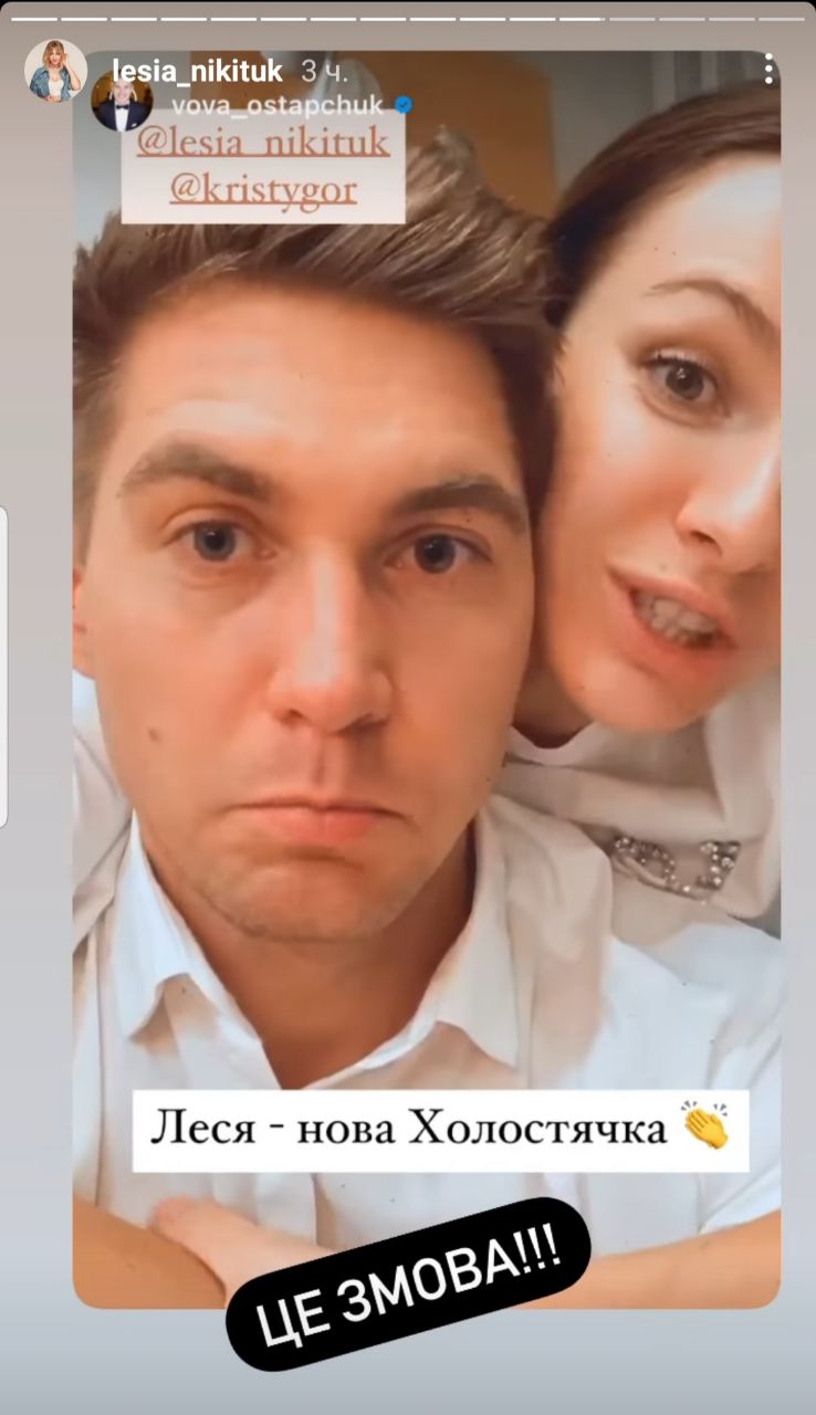 Владимир Остапчук с женой призвали Никитюк участвовать в «Холостячке»
