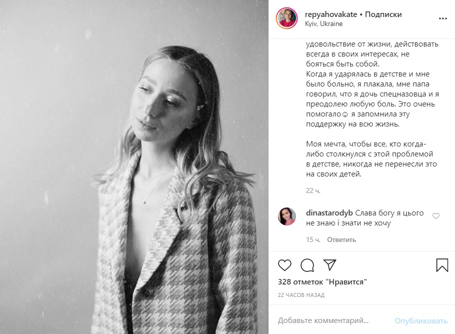 Откровенно: Невеста Павлика выставила фото топлес и рассказала о домашнем насилии