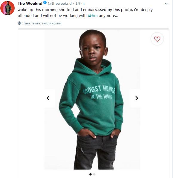 Реклама H & M