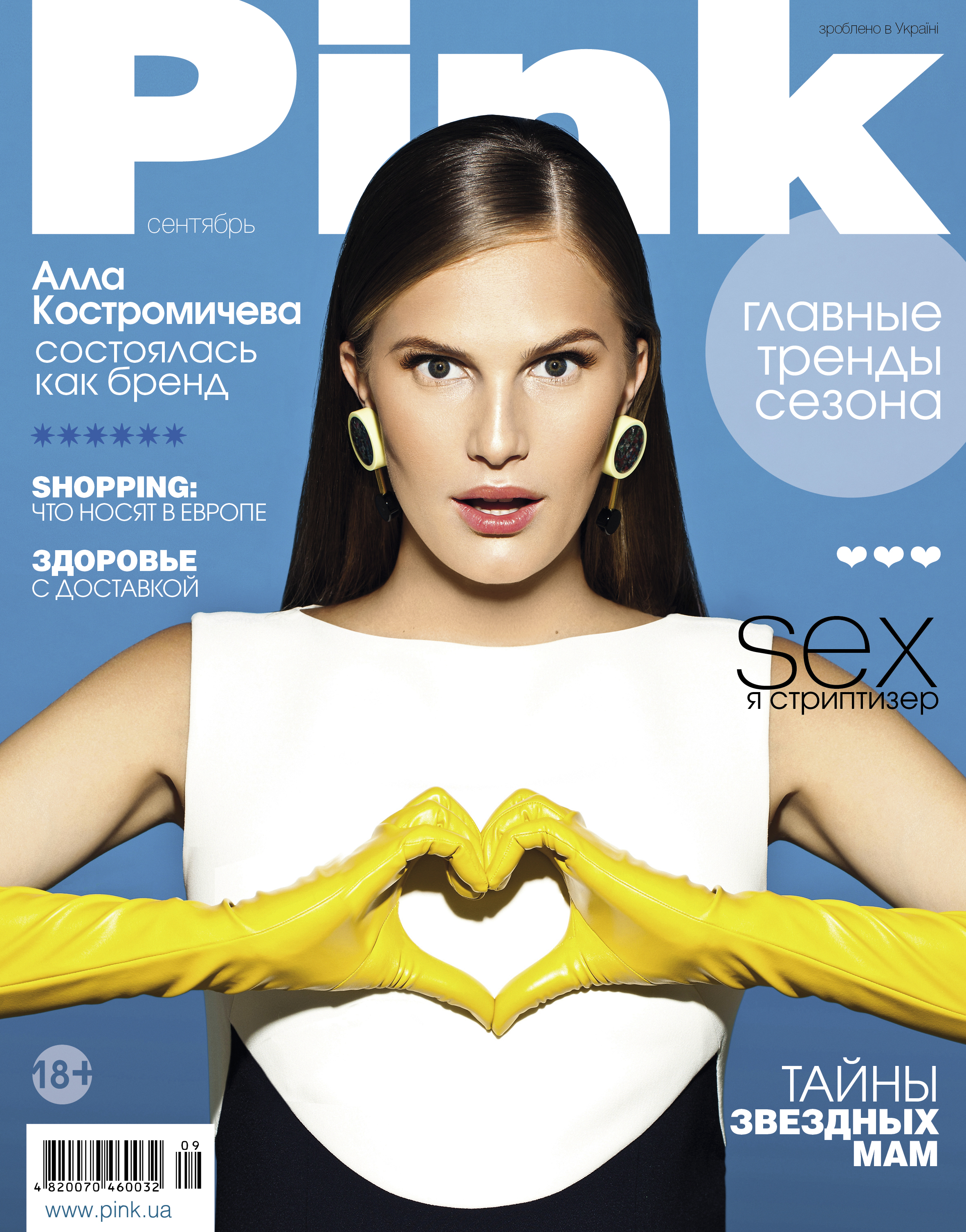 Модель Алла Костромичева для Pink