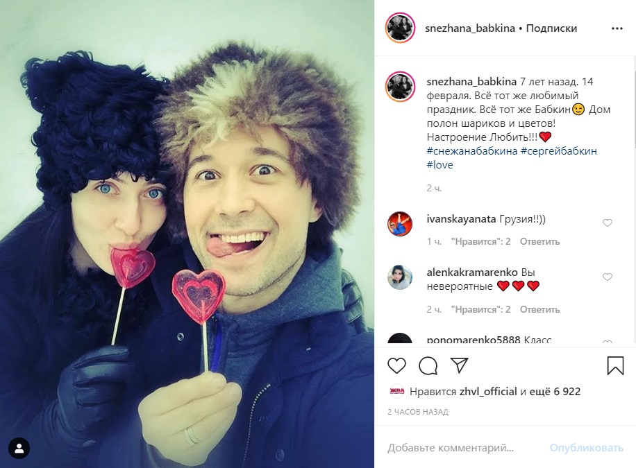 Сергей и Снежана Бабкины