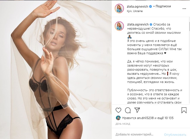 Огневич показала горячие фото в эротическом белье