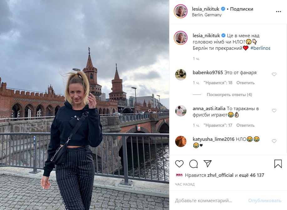 Нимб или НЛО?: Никитюк насмешила подписчиков новым фото