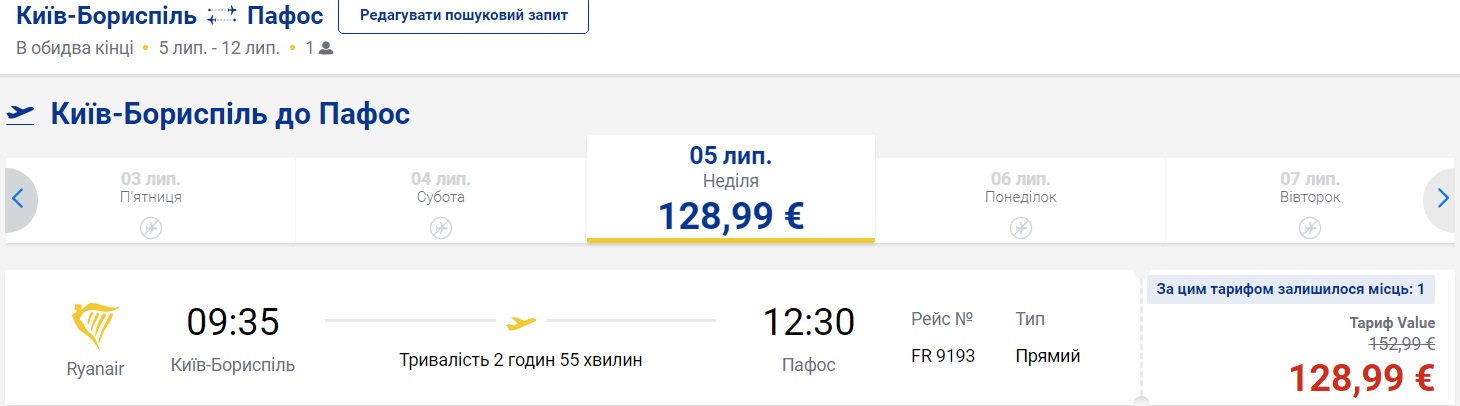 Цены на билеты