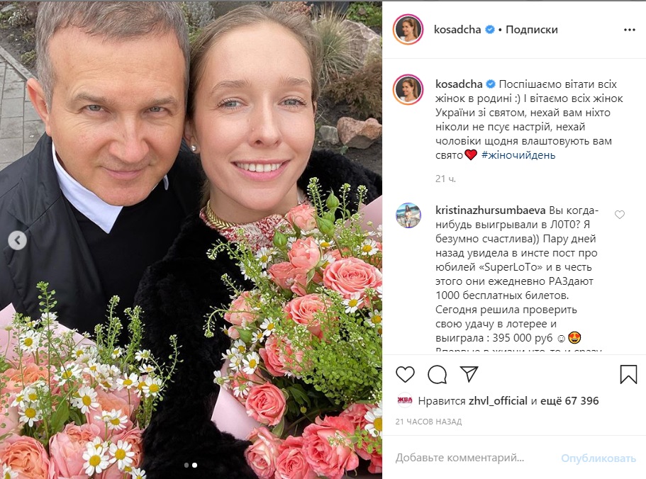 Не тюльпаны: Горбунов и Осадчая засветились с одинаковыми букетами
