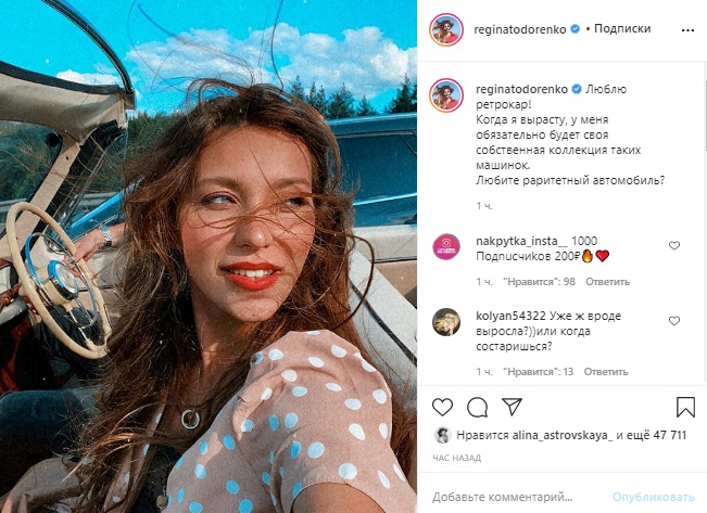 Регина Тодоренко показала эффектное фото в стильном авто 